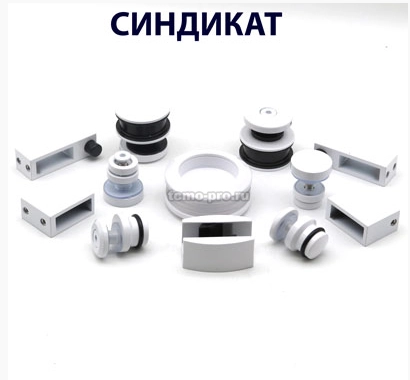 Комплект для раздвижной системы Р-133-002 белый матовый